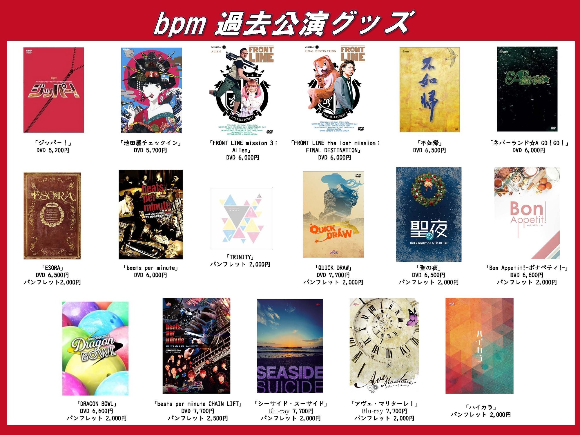 DVD bpm 舞台 アヴェマリターレ！ bpm本公演 「アヴェ・マリターレ！」【カンフェティ1月号掲載