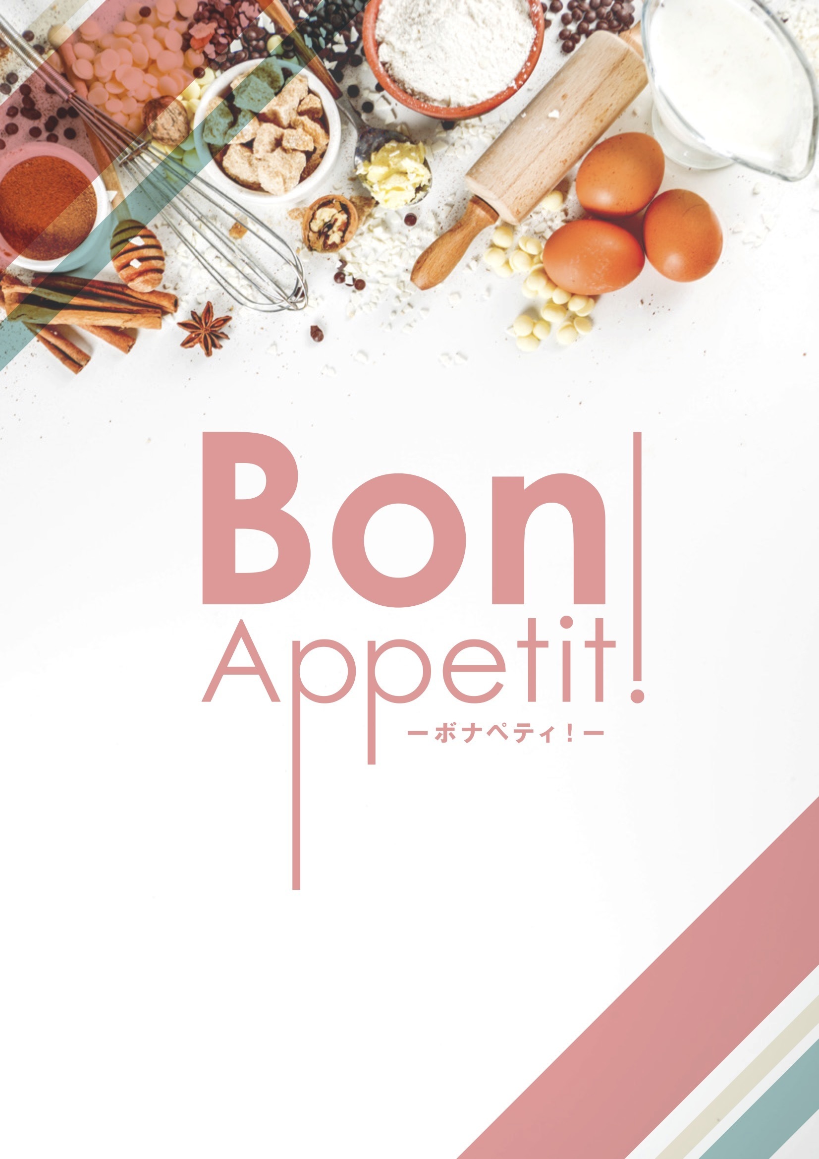 bpm本公演「Bon Appetit ! -ボナペティ！-」 class=