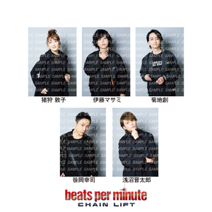 「beats per minute CHAIN LIFT」公演ブロマイド　bpmセットA