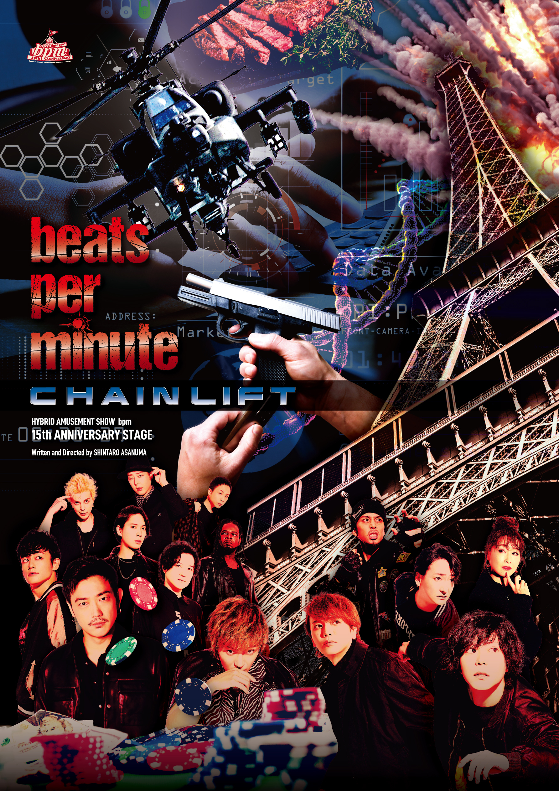 bpm15周年記念公演「beats per minute CHAIN LIFT」 class=